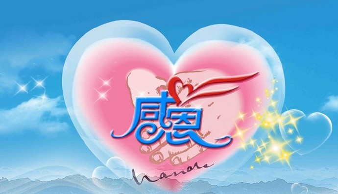 感恩祝福语（祝福感恩的话简短）